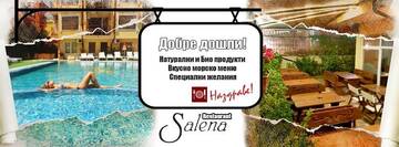 Фотографии Отель Salena Beach Hotel г. Приморско (Болгария) №1 Фото Отель Salena Beach Hotel г. Приморско 1